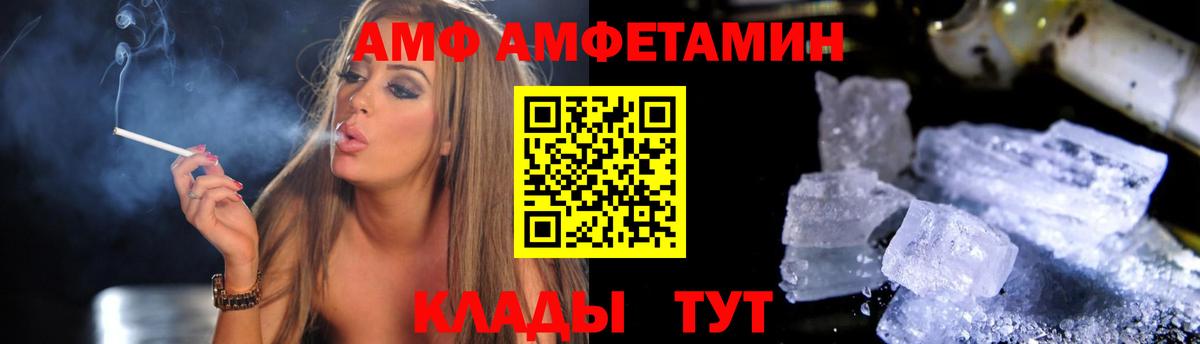 Amphetamine VHQ  Вход с VPN  АМФЕТАМИН  Ревда  АМФЕТАМИН 
