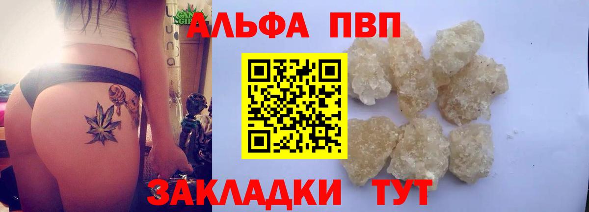 Альфа ПВП мука Ревда