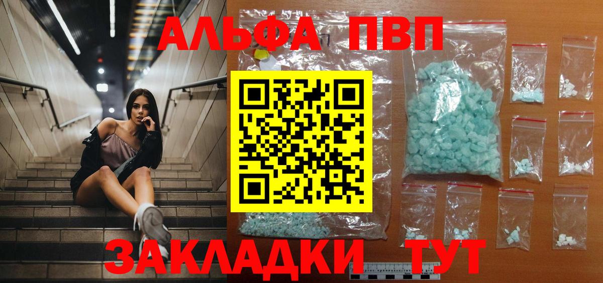 Alpha PVP  Вход с VPN  Ревда  Alfa_PVP СК КРИС  A PVP крисы CK 