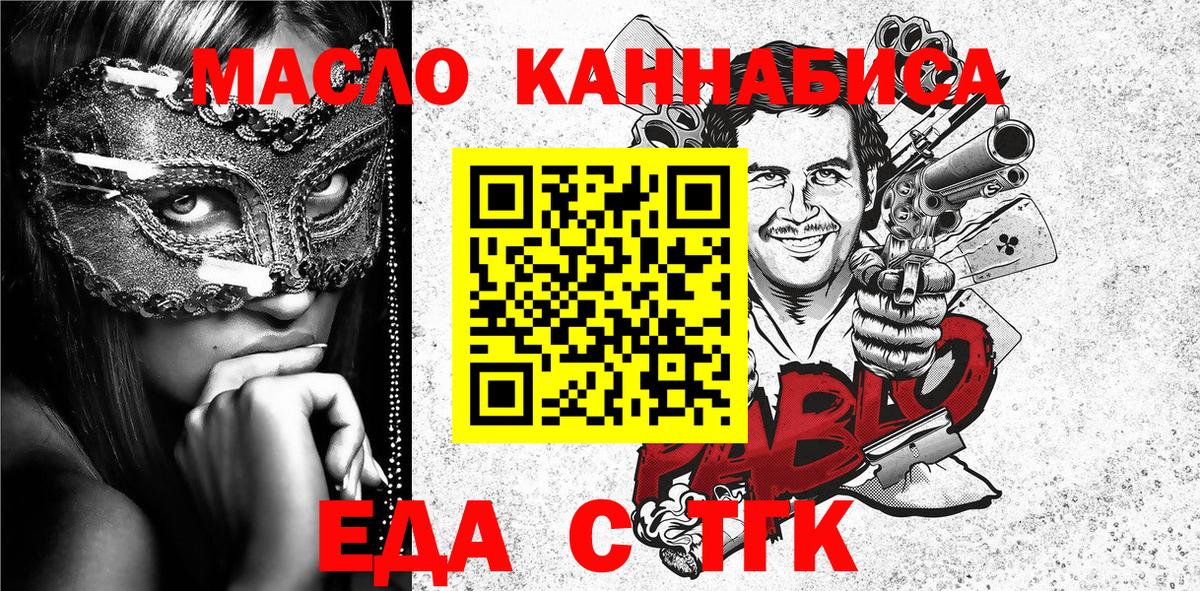Печенье с ТГК марихуана Ревда