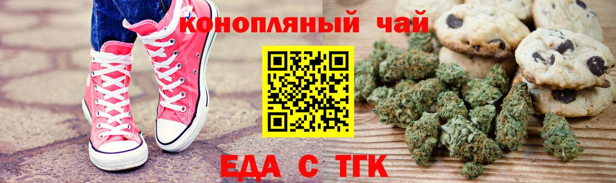 Ревда  Canna-Cookies конопля  Вход с VPN 