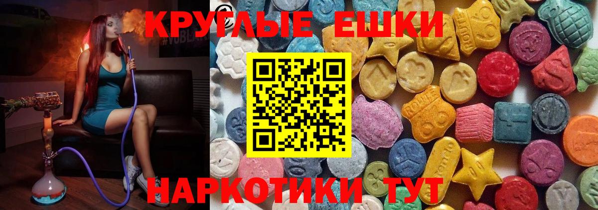 Ревда  Ecstasy 280 MDMA  Экстази  Вход с VPN 