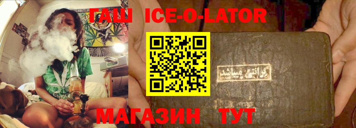 ГАШИШ Premium  Гашиш хэш  Вход с VPN  Ревда 