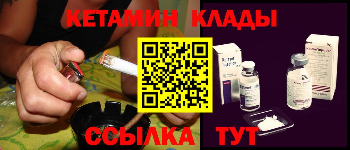 Ревда  КЕТАМИН VHQ  Кетамин ketamine  площадка как зайти  Вход с VPN  мега рабочий сайт 