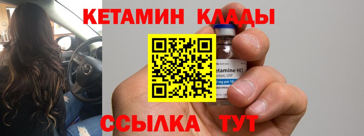 Кетамин ketamine Ревда