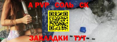 a pvp Шебекино
