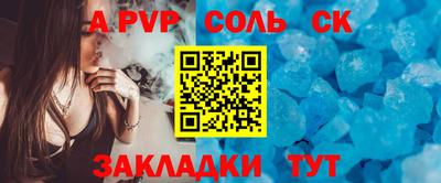 a pvp Шебекино