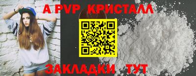 ALPHA PVP Шахты