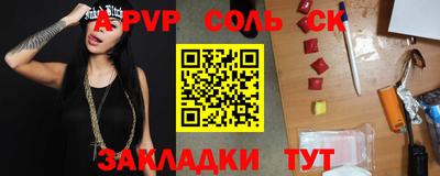 a pvp Шебекино