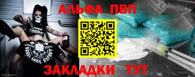 ALPHA PVP Шахты