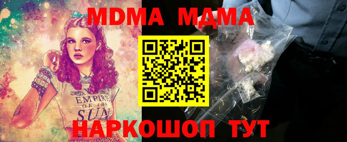MDMA VHQ Ревда