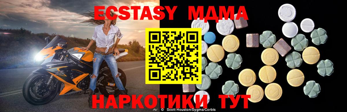 Ревда  MDMA Molly  Вход с VPN 