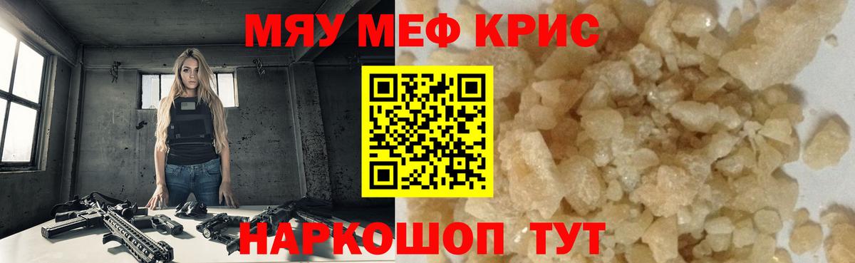 МЕФ кристаллы Ревда