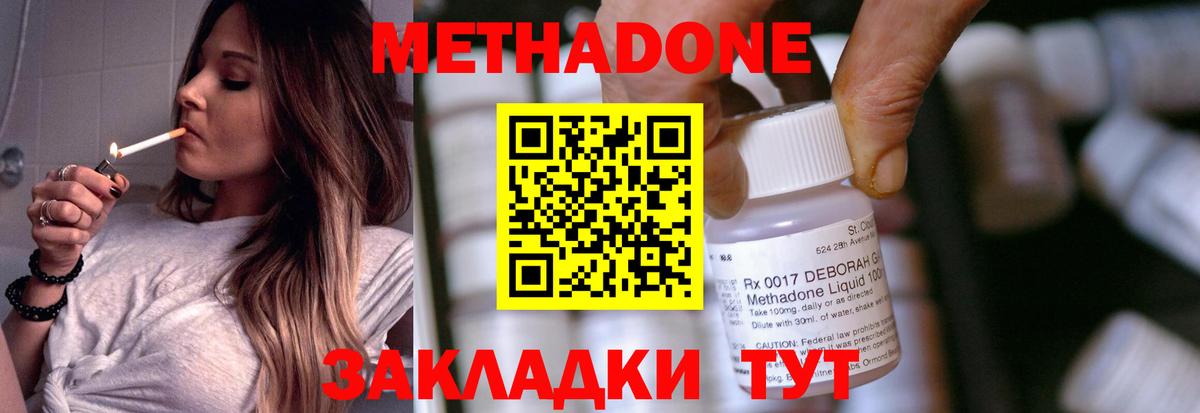 МЕТАДОН VHQ Ревда