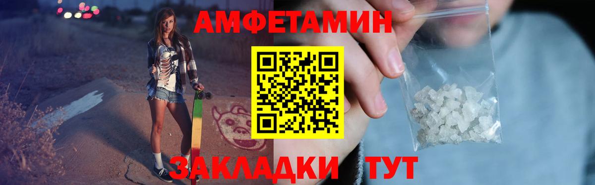 МЕТАМФЕТАМИН  Первитин витя  Вход с VPN  Ревда 