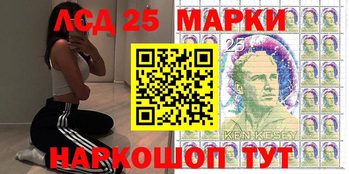 Марки 25I-NBOMe 1500мкг Ревда