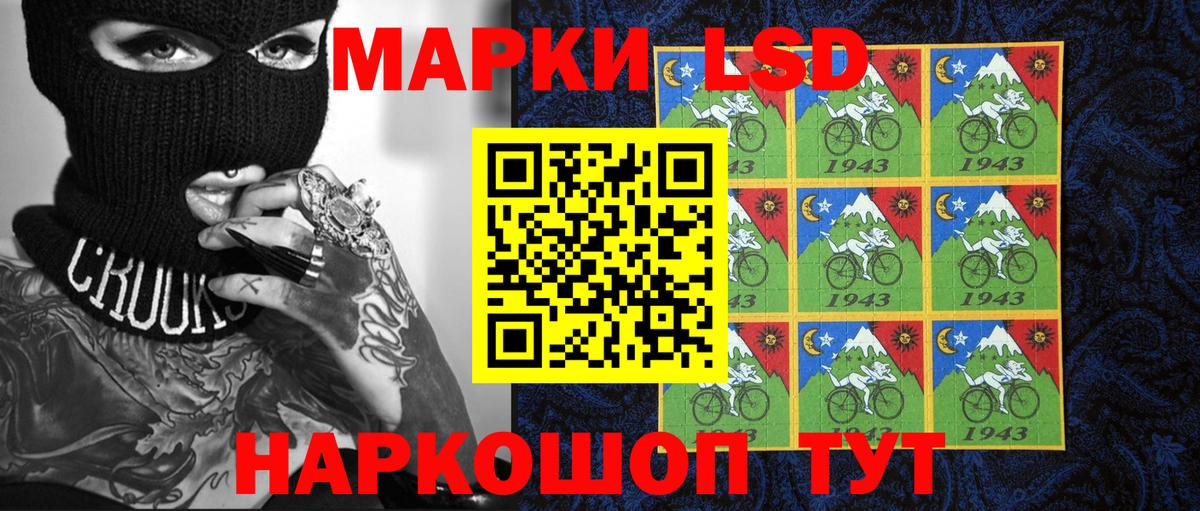 Наркотические марки 1500мкг  Вход с VPN  Ревда 