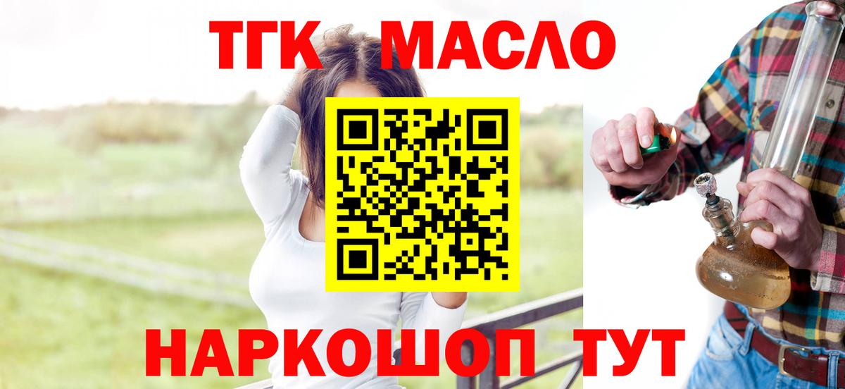как найти наркотики  Вход с VPN  Ревда  ТГК вейп с тгк  ТГК вейп 