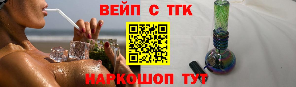 ТГК жижа Ревда
